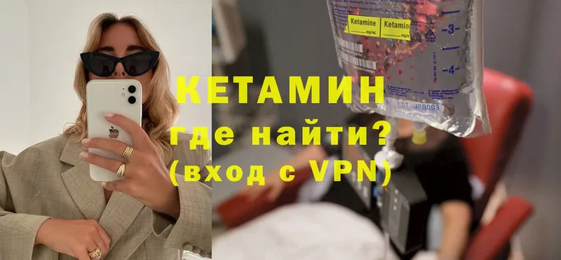 Кетамин VHQ  Берёзовский 